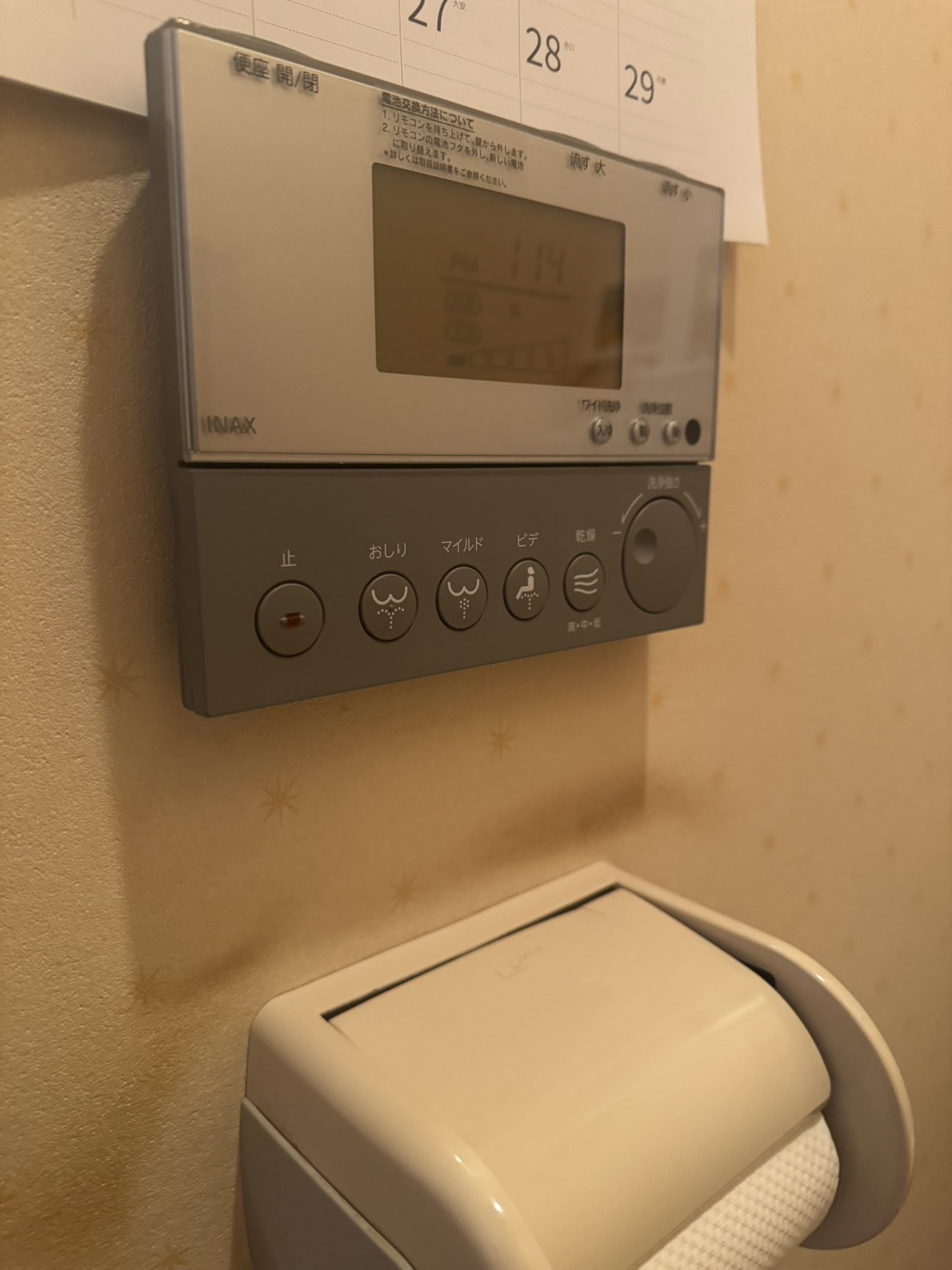 【物件番号1216】山口県山口市若宮町4LDKのオ－ル電化のマンション！