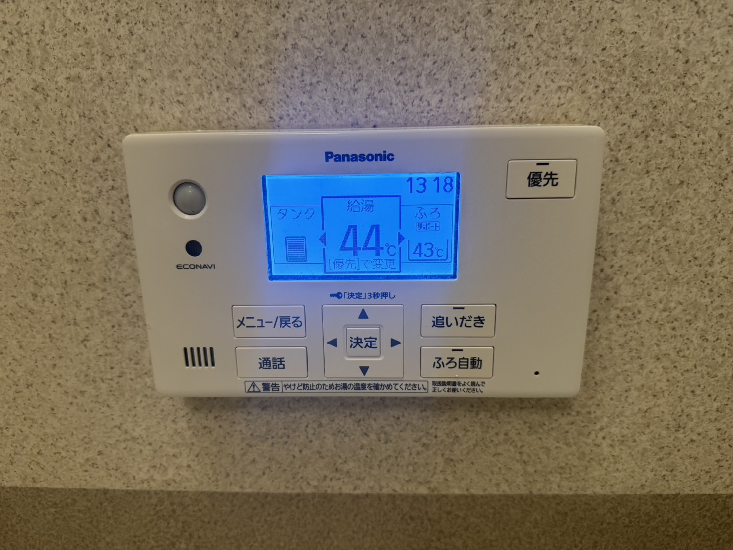 【物件番号1216】山口県山口市若宮町4LDKのオ－ル電化のマンション！